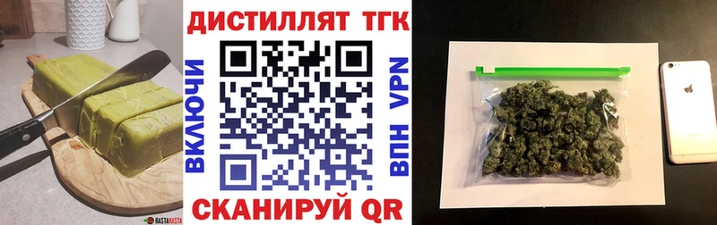 Еда ТГК марихуана  Райчихинск 
