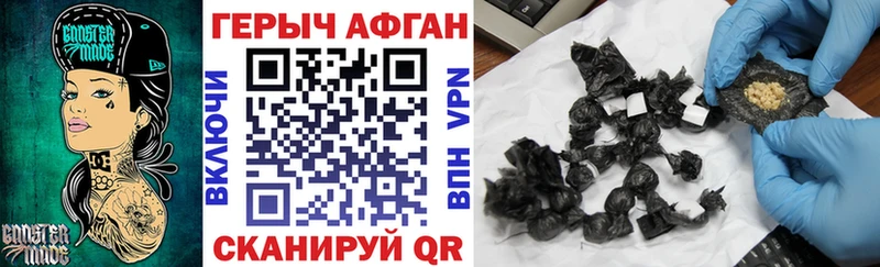 ГЕРОИН Афган  как найти   Райчихинск 