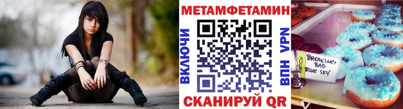МЕТАМФЕТАМИН Methamphetamine  Райчихинск 