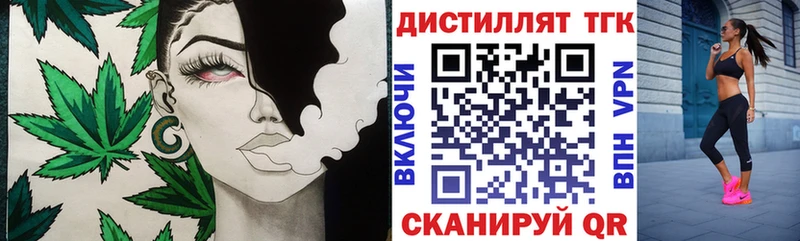 ТГК вейп с тгк  где найти   Райчихинск 